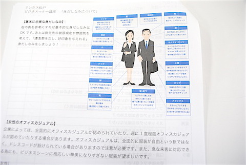 就職活動・面接でかかせない身だしなみについて【ビジネス講座】