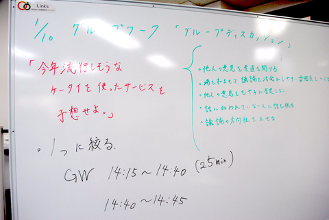 グループディスカッションを行いました【グループワーク】