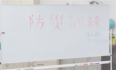 防災訓練　震災に備えて準備をしておこう【教養講座】