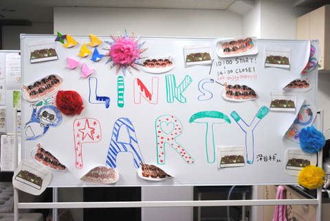 毎月行っているパーティーの目的とは。参加歓迎です！【リンクスパーティー】