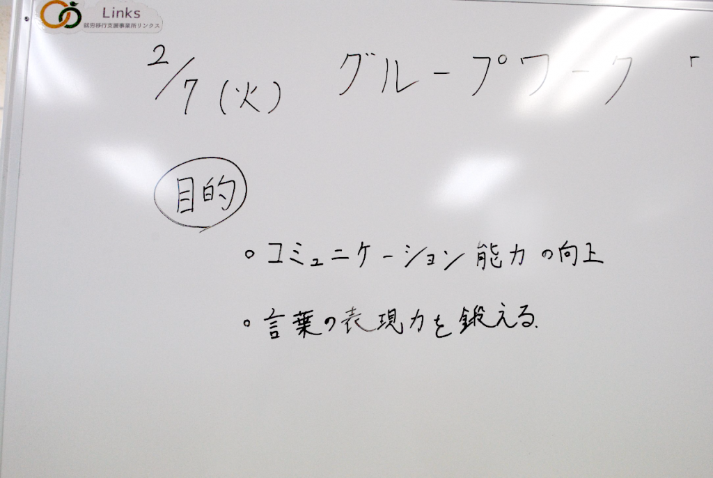 話して知って紹介する　他己紹介をしました【グループワーク】