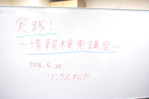 パソコンで検索するときに役立つテクニックを学ぼう【教養講座】