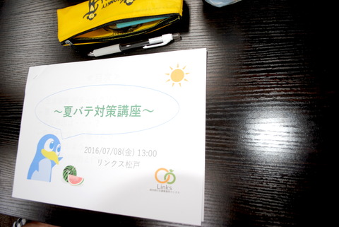 夏バテ対策に効果がある飲み物は！？【教養講座】