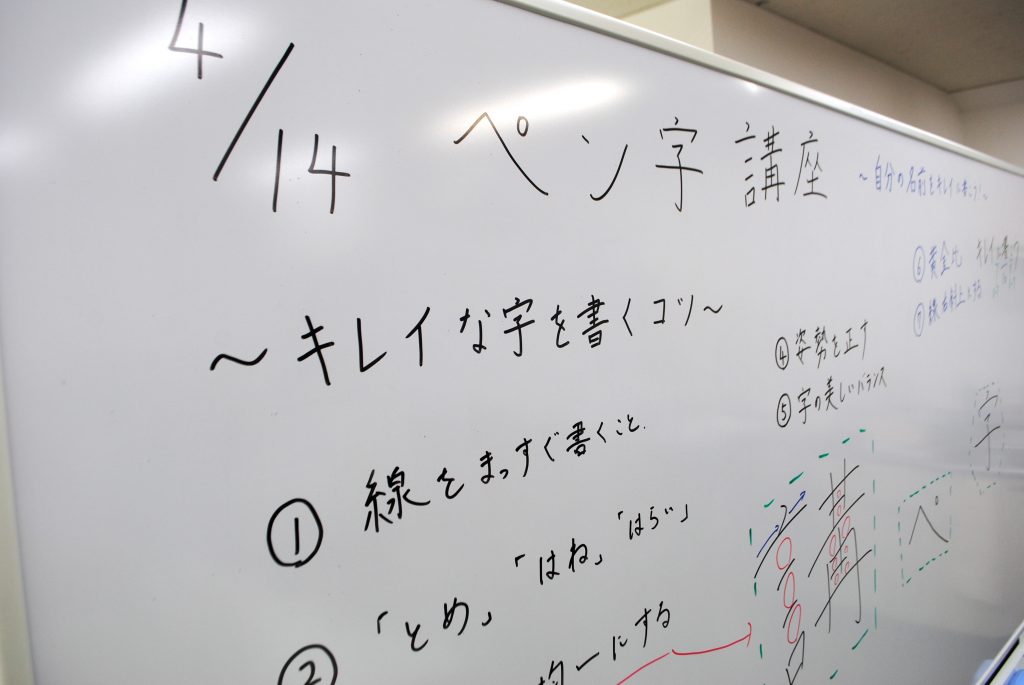 自分の名前をきれいに書こう！ペン字講座【教養講座】