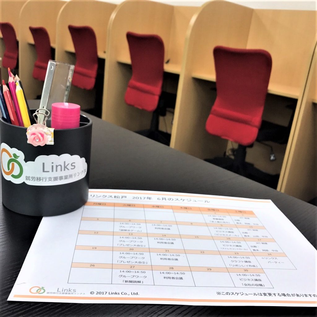 リンクス松戸6月度スケジュール【リンクス】