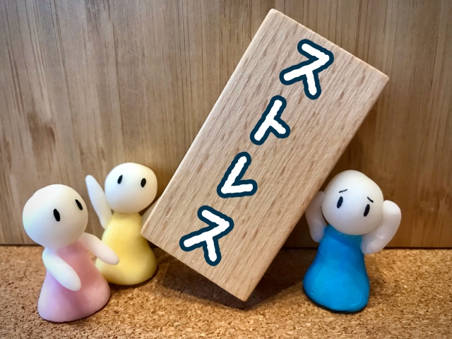 ストレスコントロール【教養講座】