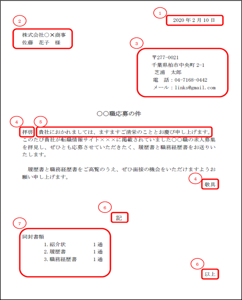 ビジネス文書作成【ビジネ …