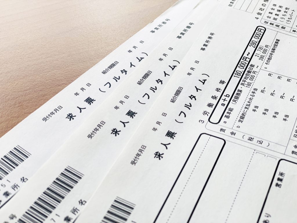 求人票の検索・確認方法【ビジネス講座】｜就労移行支援事業所 リンクス