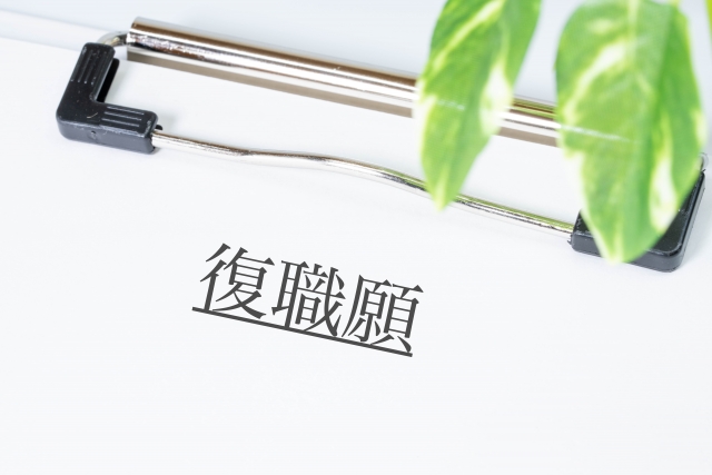 うつ病の復職支援について