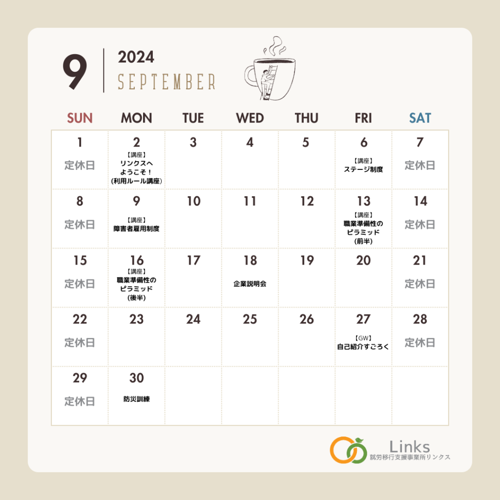 【お知らせ】リンクス大宮10月第1週のイベントスケジュール