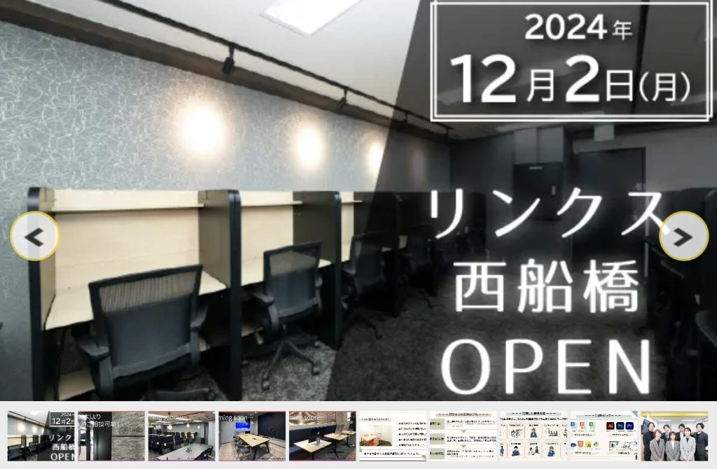 【情報】リンクス西船橋の紹介サイトのご案内