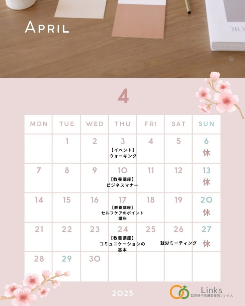 【川越東口】4月の講座・グループワーク情報