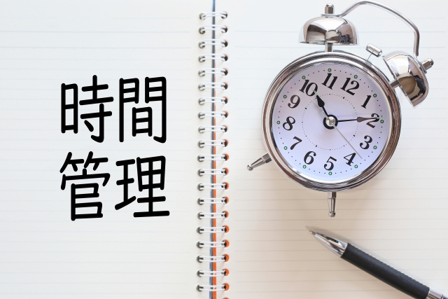 時間管理【教養講座】