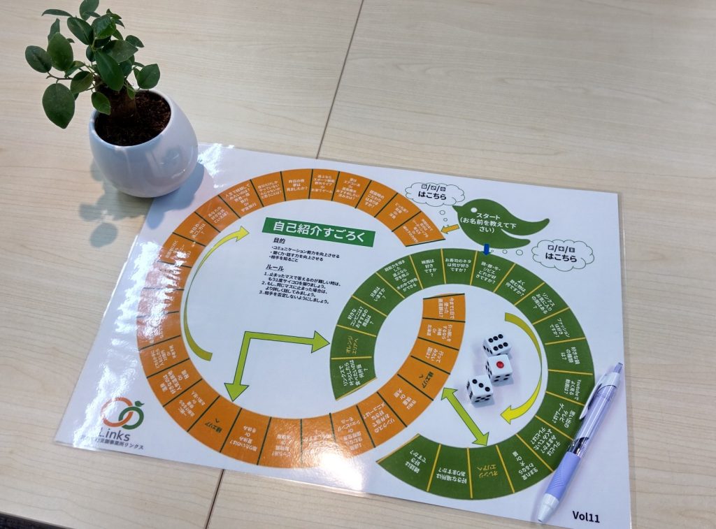 【グループワーク】自己紹介すごろくを開催しました🎲