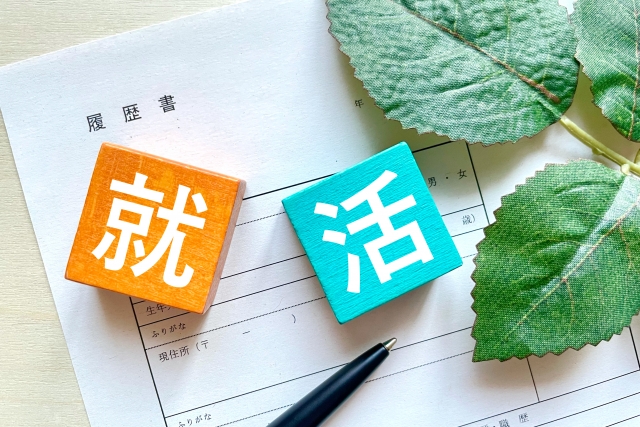 就職活動の進め方【ビジネス講座】