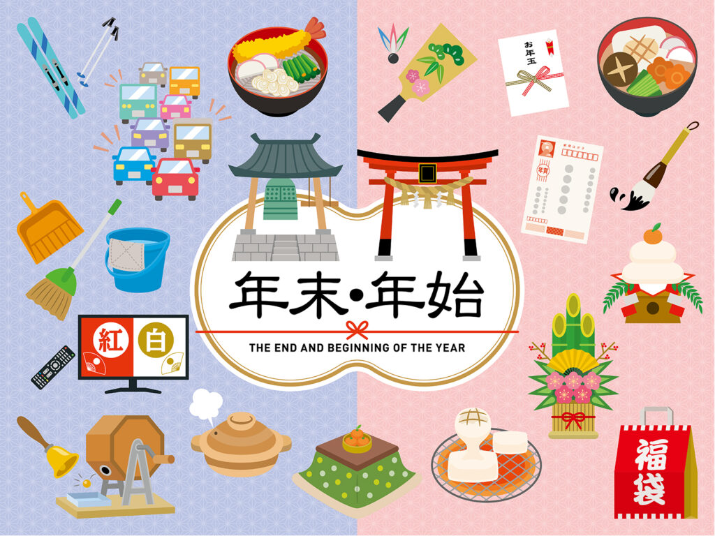 健やかに年始を迎えよう！「年末年始の過ごし方」