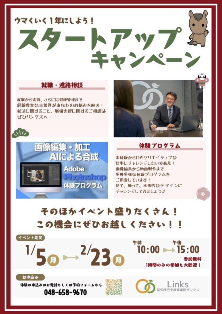 営業再開しました！