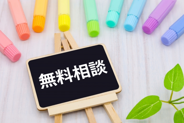 就労移行支援・自立訓練合同無料相談会に参加します🎉