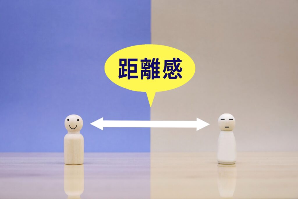 【教養講座】人との距離感