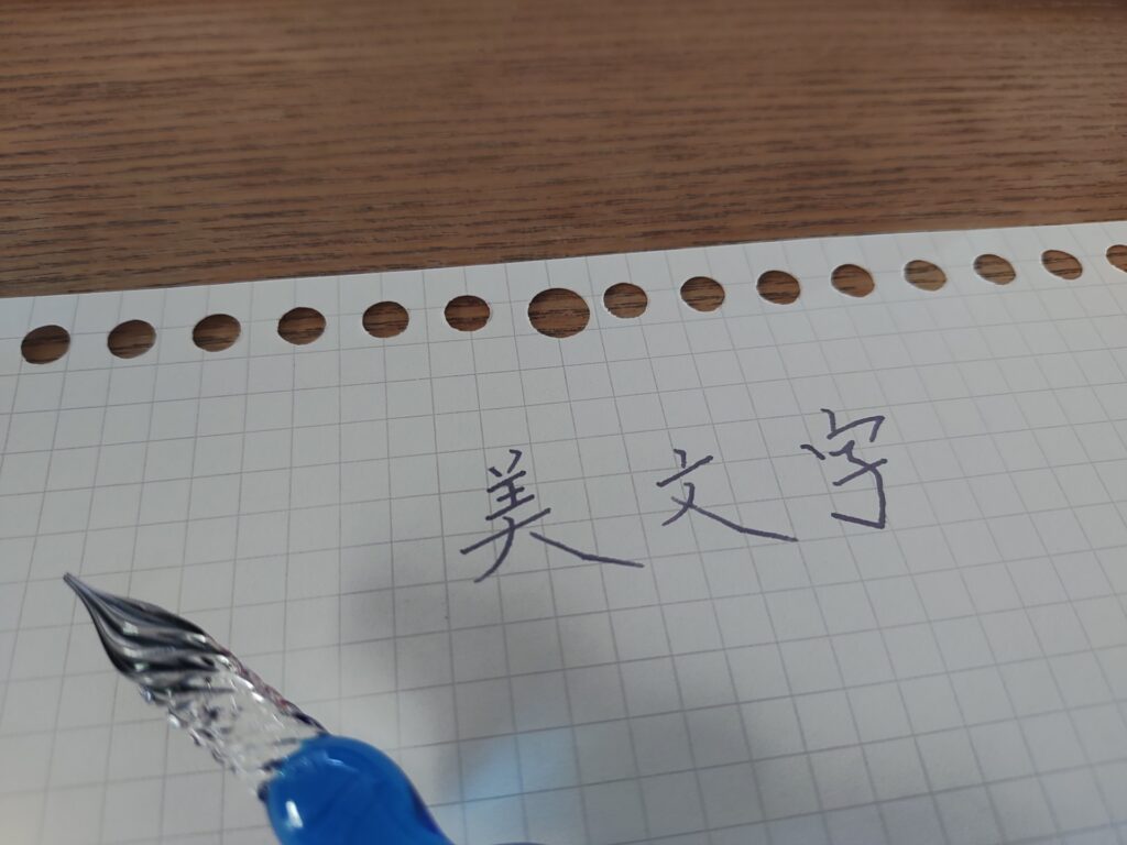 【教養講座】美文字「今年の抱負」