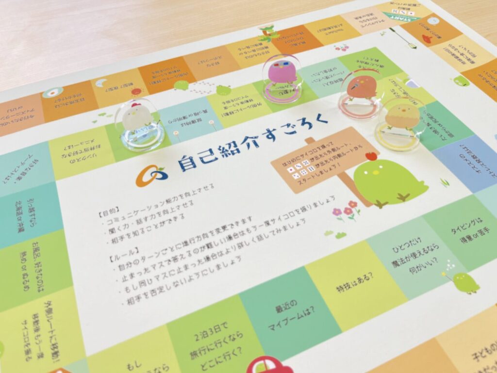 【グループワーク】自己紹介すごろく♪