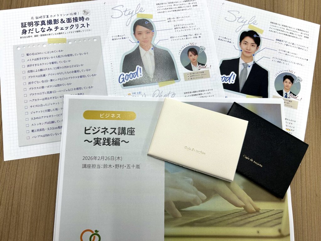 【講座】ビジネス講座～実践編～を開催しました