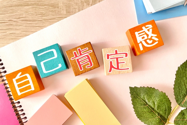 【講座】自己肯定感の高め方を開催しました！