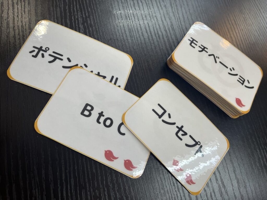 【グループワーク】カタカナかるた