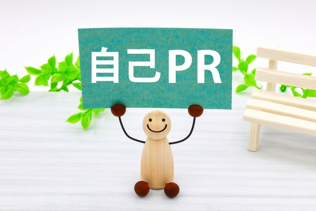 【ビジネス講座】自己PRの作り方～自分の強みを活かすポイント～