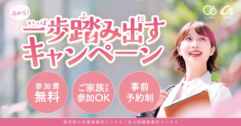 【お知らせ】春の一歩踏み出すキャンペーンを開催中です🌸