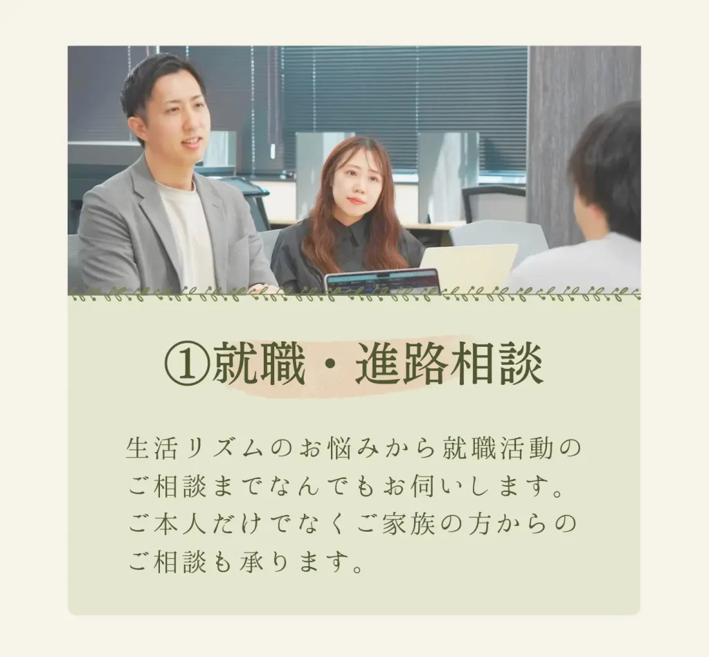 就労移行・自立訓練キャンペーン詳細-1