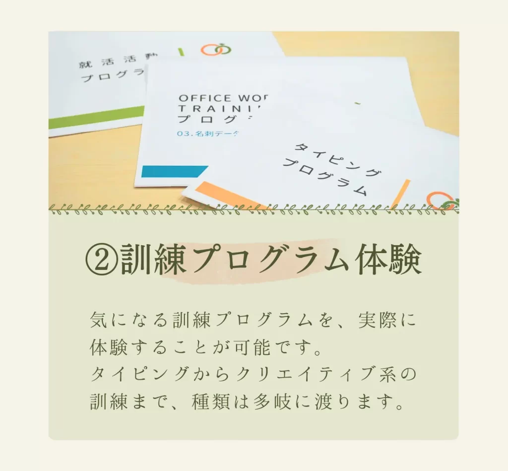 就労移行・自立訓練キャンペーン詳細-2