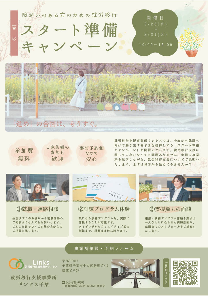 【チラシ】