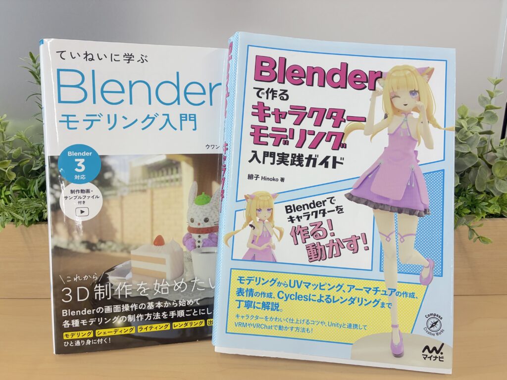 【訓練紹介】Blenderとは？3DCG制作ができる無料ソフトを紹介