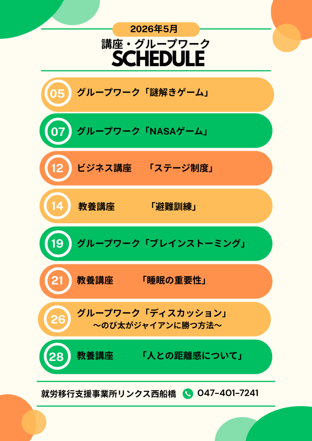4月カレンダー