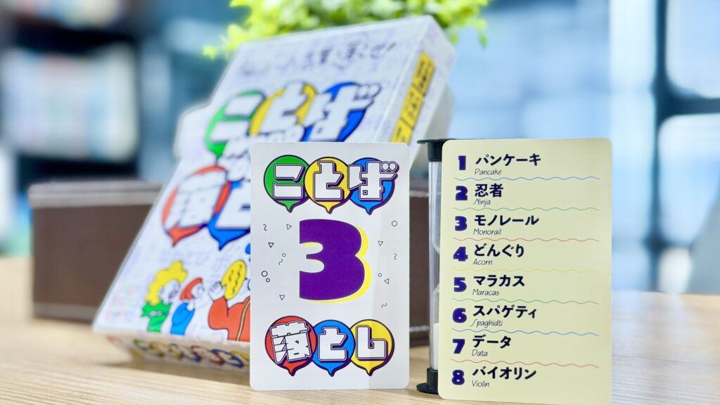 楽しみながらコミュニケーション訓練！「ことば落とし」を開催しました!