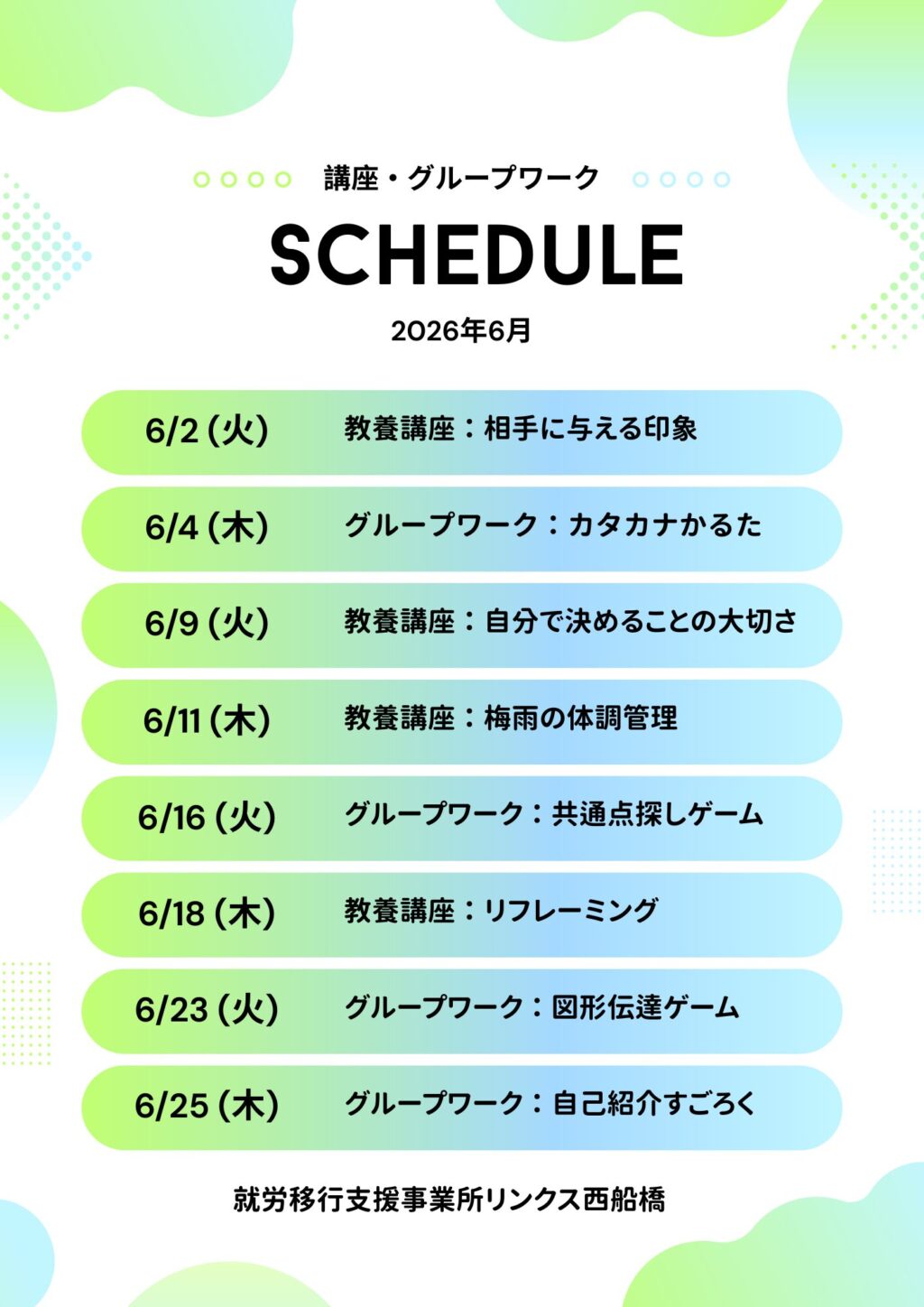 5月カレンダー