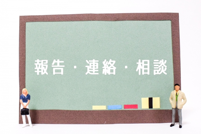 仕事に欠かせない報連相🧑‍🤝‍🧑【ビジネス講座】