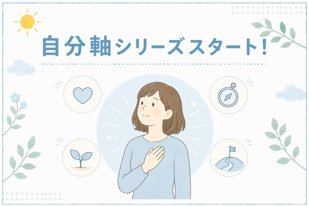 【新しい長期講座スタート！】自分軸シリーズ①VAK診断を開催しました♪