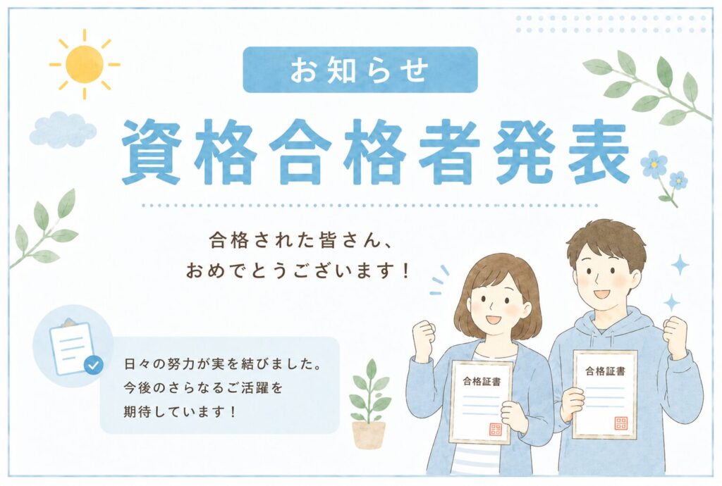【お知らせ】自立訓練リンクス川越で初のMOS合格者が1名出ました！