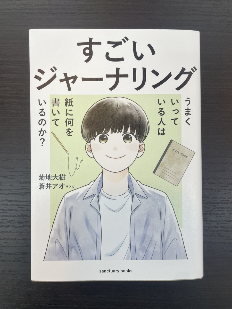 書籍