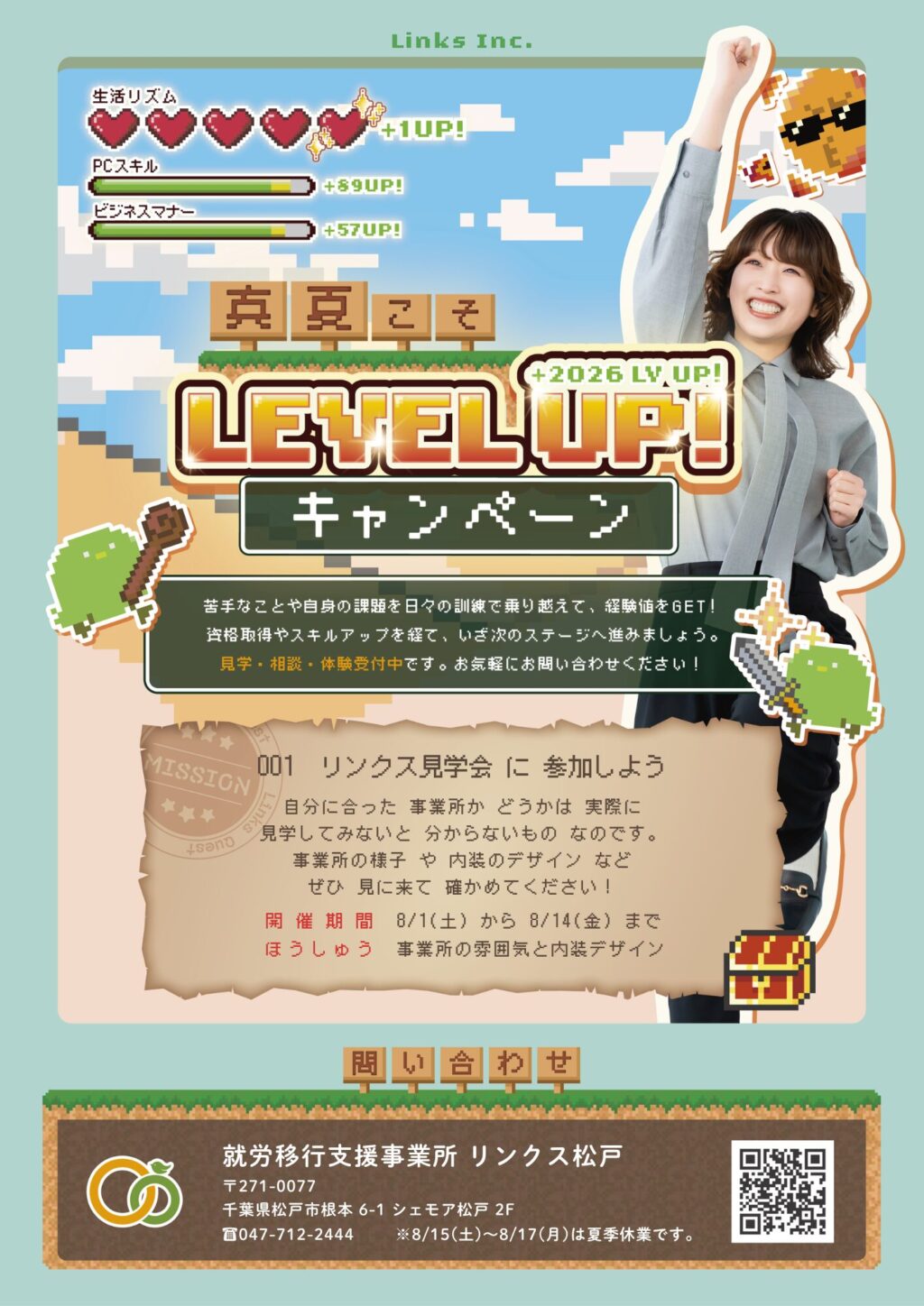 ご飯を食べてる女の子