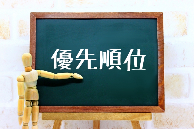 「何から始めればいい？」〜仕事の優先順位のつけ方〜