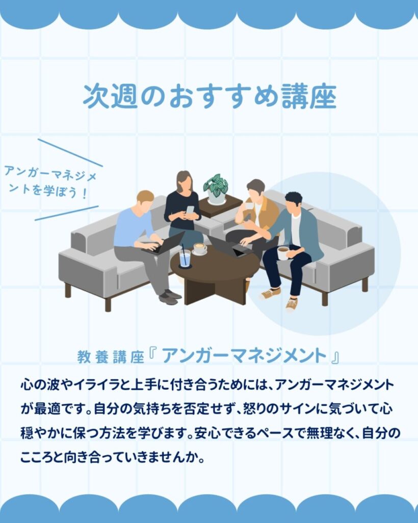 【柏】8月31日～のおすすめ講座