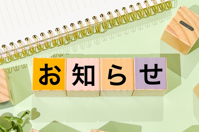 【お知らせ】9月21日台風接近に伴う営業時間変更のお知らせ