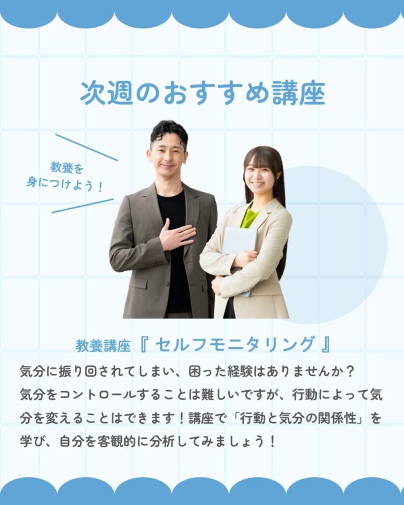 【柏】9月21日～のおすすめ講座