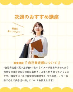 おすすめ講座