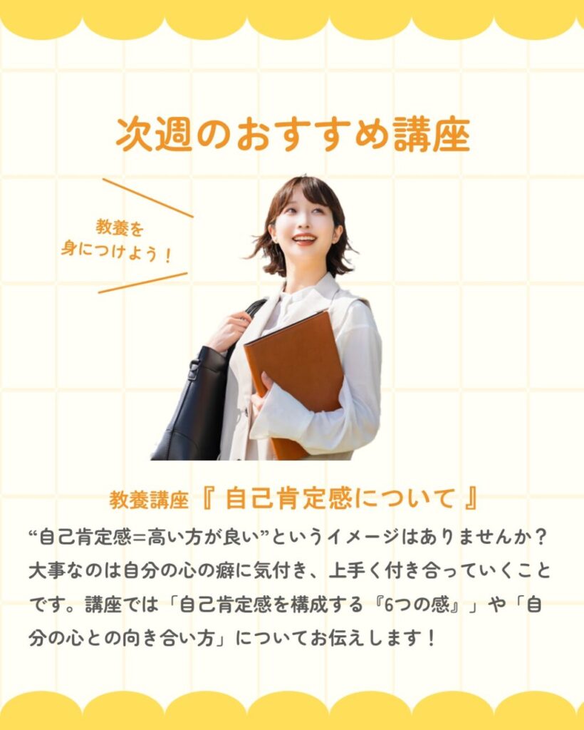 【柏】9月14日～のおすすめ講座