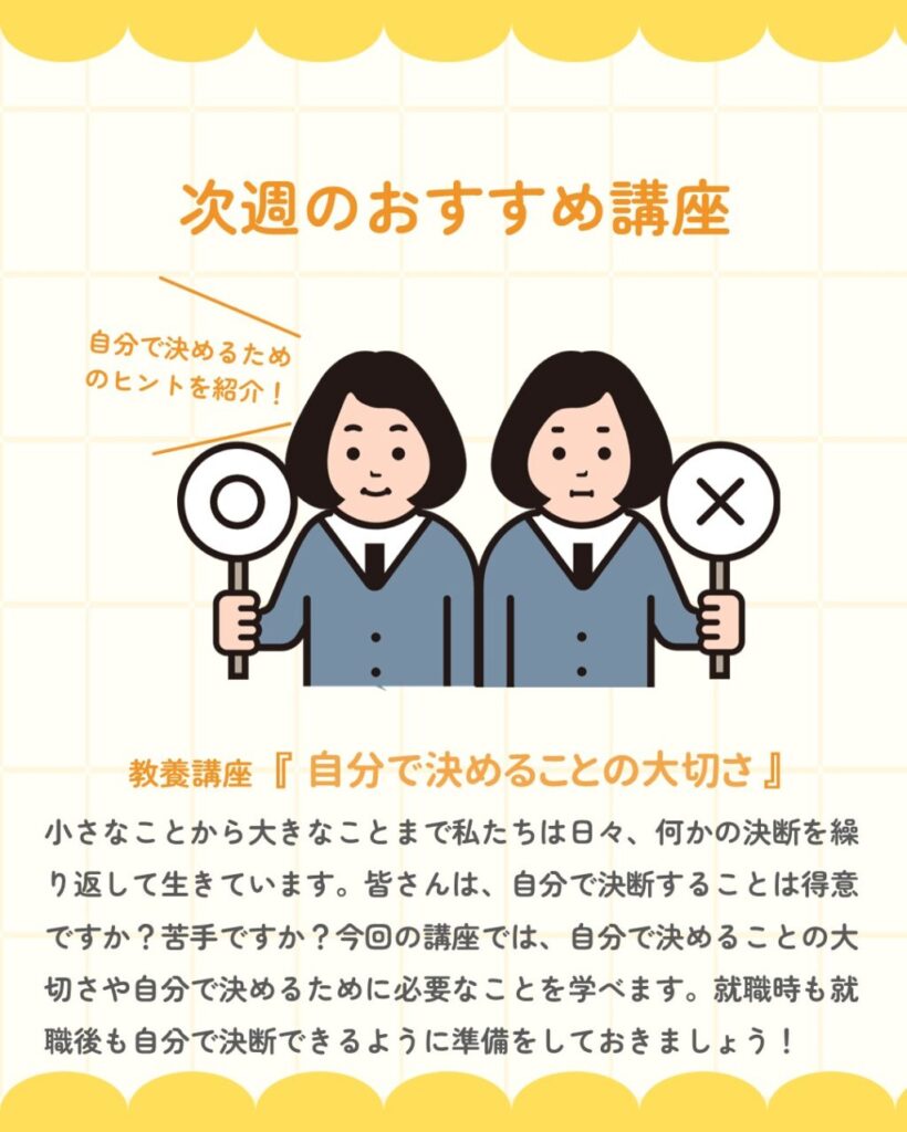 【柏】9月28日～のおすすめ講座