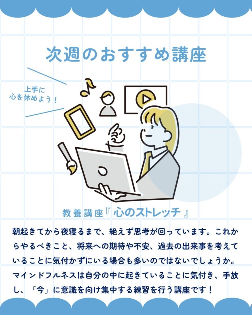 【柏】10月5日～のおすすめ講座